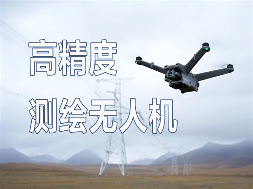 大疆行业最新无人机 M3D ，我能再看100遍