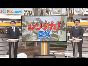 【シリタカ！ＤＸ】教育現場に変化！？最新のＡＩ教材「ａｔａｍａ＋」