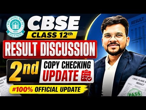 CBSE Class 12 Result 2026 🔥 | Copy Checking Update 😱 | 100% Official Update! 🚨@LUENTRANCEWORLD