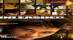 مشاهدة فيلم Unleashed 2005 فشار فيديو