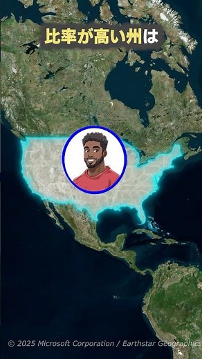Not NY!? The U.S. States with the Highest Black Populations #shorts
