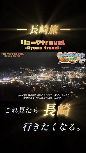 Seeing this makes me want to go to Nagasaki. — Nagasaki Trip — #NagasakiTrip #NagasakiStadiumCity...