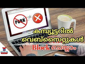 How Block Any UnWanted Websites in Computer | Explained in Malayalam