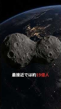 The Asteroid 90% of Humanity Can See with the Naked Eye—and When to Watch from Japan