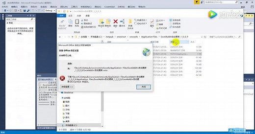 VSTO开发Excel插件之addins插件自动更新演示