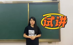 信息科技试讲/信息技术试讲《视频的获取与加工》