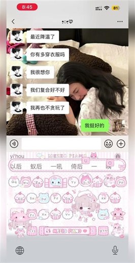 1.17#聊天剧本 #百度输入法 #推荐键盘 #双系统键盘皮肤