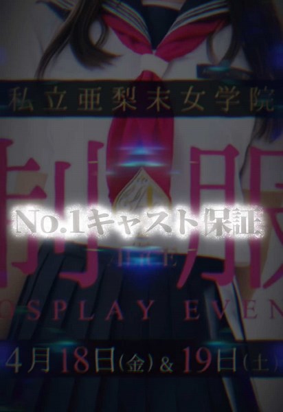 #山梨キャバクラ #clubalice #クラブアリス #富士吉田キャバクラ #河口湖キャバクラ #富士吉田市 #西裏 #月光時