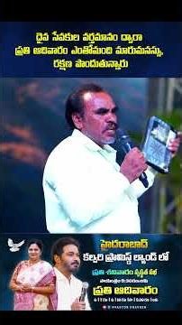 #testimony #calvarypromisedlandhyderabad