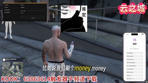 fivem macho粉牛最新教程