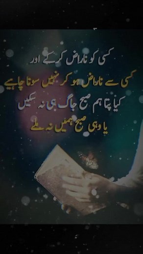 #foryou #foryou #foryou #foryoupage #500k #1millionaudition #fypシ゚viral #unfrezzmyaccount #urdupoetry #trendingvideo #official #plzzz_saport_me