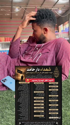 دعاء الرحمة والمغفرة للراحلين — كلمات تعزية مؤثرة