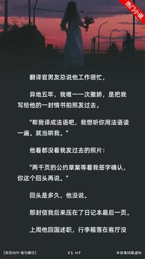她随手把霸总写进po文，第二天本人按剧情亲自来敲门！