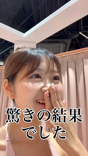 ほのぴす | スキャンしてAIが教えてくれる骨格診断のサービスが始まったらしくてさっそく行ってきた！！！ 前からお世話になりまくりのワコール3D SCANBE 人間が三種類だけに分類されるか…? と思ってたけど パーツごとにこういう要素がありますって教えてくれるなんてびっくり。... | Instagram