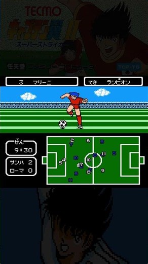 Captain Tsubasa II (Famicom, 1990) – Lampião vs Tahamata: Dribble Stopped by Tackle