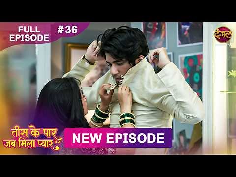 Tees Ke Paar Jab Mila Pyaar | Full Episode 36 | 20 June 2026 | Full HD #Newepisode | Dangal TV