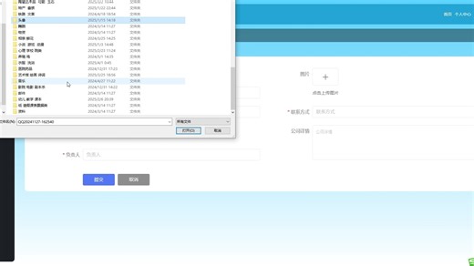 25源码-springboot236-springboot乡镇卫生所医用物资进销存系统设计与实现2025_qn3ueh40(论文 PPT)