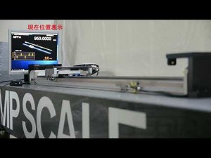 直線位置検出器（FA用テープスケール）MPFAシリーズ 高速・高分解能 0.1μm・30m/sec【ニデックマシンツール】