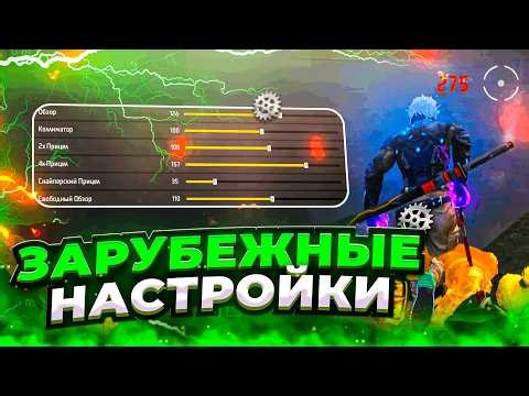 😱SETTINGS FOR ALL PHONES✅HOW TO DO A PULL-BACK CORRECTLY | Free Fire Tutorial