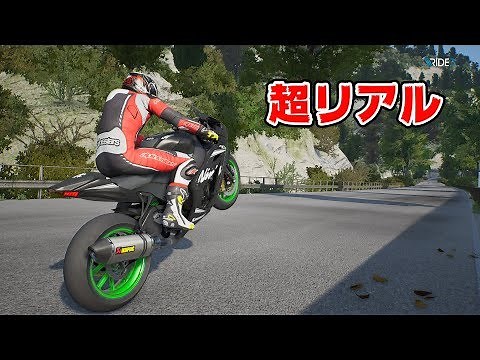 超リアルになった最新のバイクゲーム！【RIDE3】