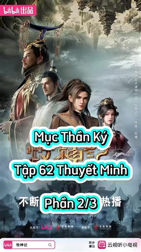Mục Thần Ký Tập 62 Thuyết Minh Phần 2/3 #mucthankytap62 #phimhay_5d #phimhay5dd