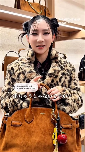 FASHIONSNAP Beauty on Instagram: "【ニュース】「コーチ（COACH）」が、大阪・心斎橋に体験型コンセプトストア をオープン。20点以上のコスメを常備するファーストサマーウイカさんに、“荷物多め派”でも安心して使えるバッグを聞いてみました。 @coach @f_s_uika @kouta_nomura_official"