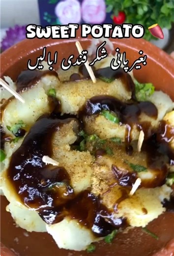 Quick and Easy Shakarkandi Street Style Recipe