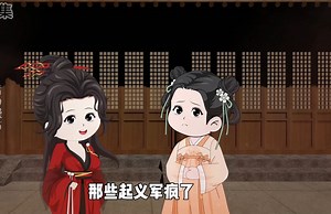 大明虾仙人第72集 虾仁大明穿越 3D沙雕动画 虾仁动画 穿越大明