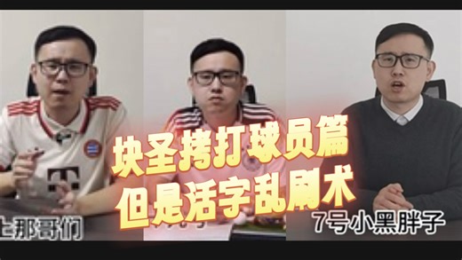 看完不笑的拜仁球迷可以确诊为玉玉症了 6.0