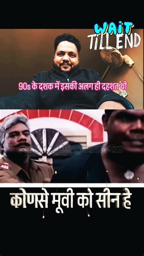 90s Movie Scenes 🤣 #shorts #movie #90s #comedy #bollywood #highlights