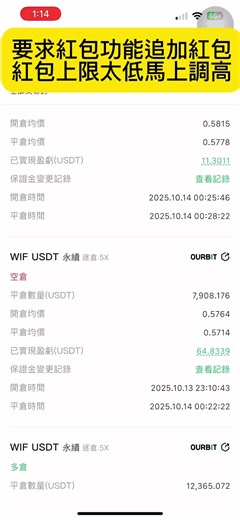 有溫度的交易所Ourbit! #CEX#交易所#ourbit#黑天鵝
