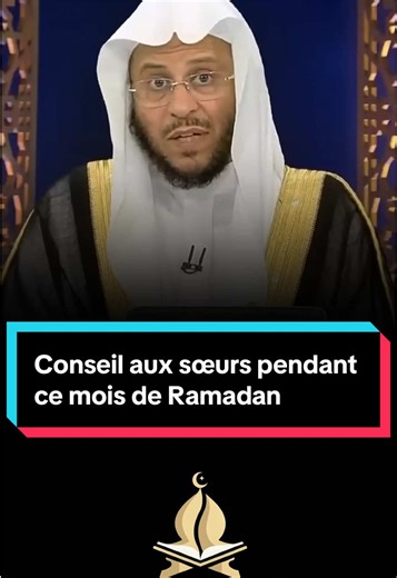 Conseils aux sœurs durant le Ramadan