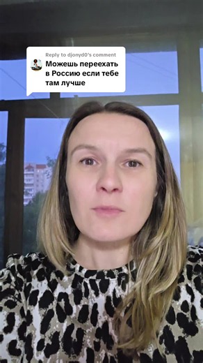 Replying to @djonyd0 #эмиграция #психология #европа #франция