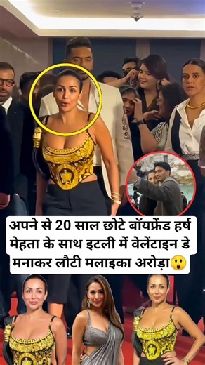 20 साल छोटे बॉयफ्रेंड के साथ Italy से लौटी Malaika Arora 😲