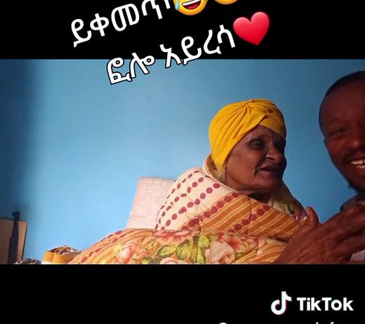 #ኢትዮጵያ_ለዘለዓለም_ትኑር🇪🇹🇪🇹🇪🇹 #emama_zenash_fans #❤❤❤