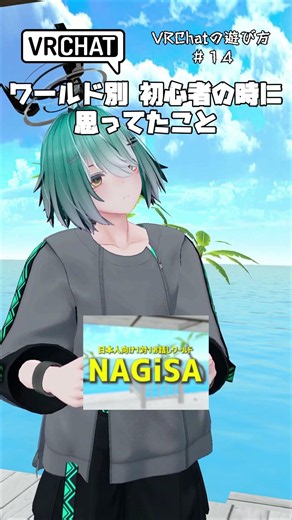 VRChat ワールド別 初心者の時思ってたこと #vrchat #vrc