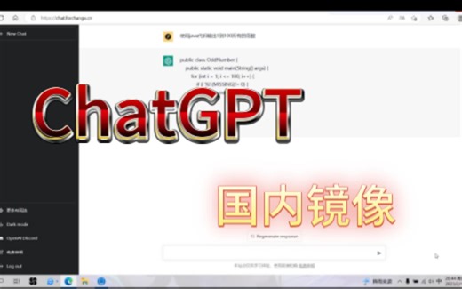 简单的使用GPT的方法【国内直接使用，无需注册，无需上网工具】