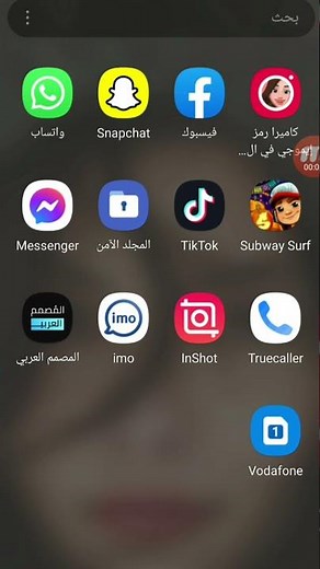 تسجيل الخروج من الماسنجر من جميع الاجهزة المتصلة messenger