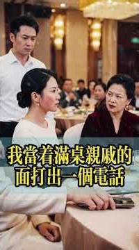 新婚家宴，彎腰撿筷子換來丈夫和婆婆當眾兩耳光！我當即做出一個決定，結局真爽！#有聲小說 #打臉逆襲 #婆媳衝突 #婚姻情感 #逆襲爽文