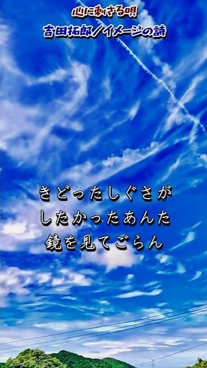 Songs that touch the heart / Poems of Image (Takuro Yoshida) / Sky and Clouds Series #Takuro Yosh...