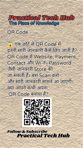 what is QR codes #computer #computertips #computerknowledge #shorts #qrcode