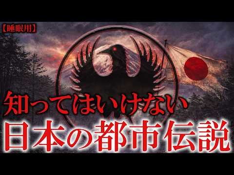 [For Sleep] A Collection of Japanese Urban Legends You Shouldn't Know [Takku TV / For Work]