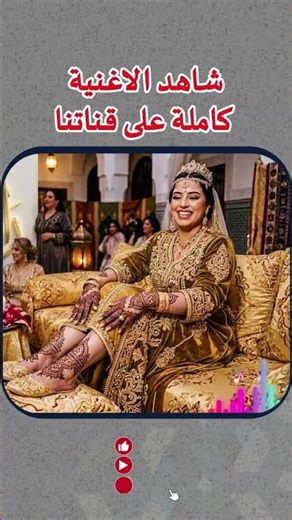 Rabta Lhanna 💍🔥 | Music Video Cover (Cheb Hasni) | أقوى أغنية رومانسيةرابطة الحنة 2026