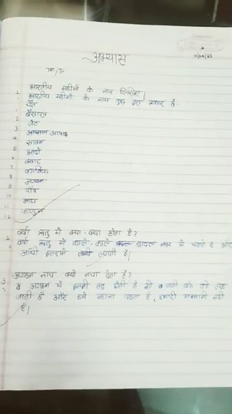 Class 7 chapter 1 full solution |Hindi | DAV solutions |PSA(kids fun and learn)•