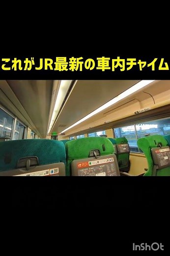 JR最新車内チャイムがこちら……#jr西日本 #特急やくも #273系