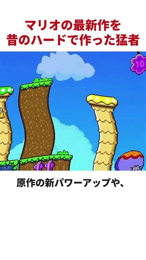 This fan did an incredible job recreating the latest Mario game for the classic NES