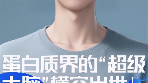 蛋白质设计界的“超级大脑”——AI大模型ProGen3