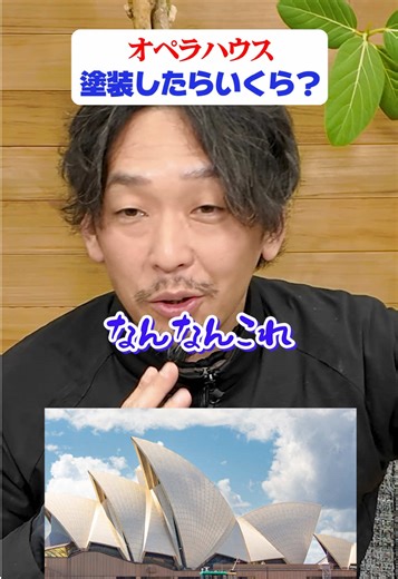 お手柔らかにお願いします、、、 お問い合わせはDMから！ 🏡 Khome's 泉佐野市・貝塚市・熊取町の外壁塗装＆屋根塗装専門店 🏡 お客様の大切なお家を 美しく、強く、長持ち させるために✨ 外壁塗装・屋根塗装 は専門店にお任せください！💪 🔹 地域密着（泉佐野市・貝塚市・熊取町対応） 🔹 自社施工で安心品質！ 🔹 無料診断・お見積もり受付中📩 🏠 「お家の外壁塗装・屋根塗装、そろそろ？」 と思ったら今がチャンス！ お問い合わせはDMから✅