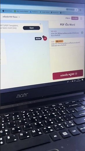 Convert PDF to Word easily in 5 seconds.