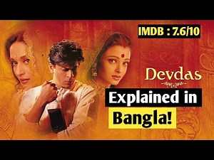 দেবদাস(২০০২)সম্পূর্ণ বাংলায় ব্যাখ্যা, Devdas(2002) Movie Explained in Bangla | STORY TIME